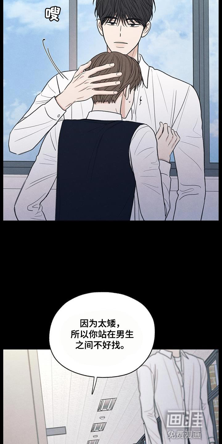 模糊的边缘 第61话 第20页
