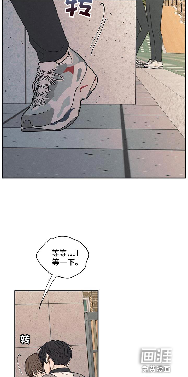 模糊的边缘 第61话 第3页