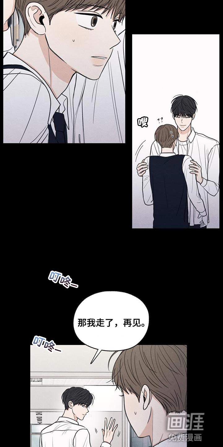 模糊的边缘 第61话 第22页