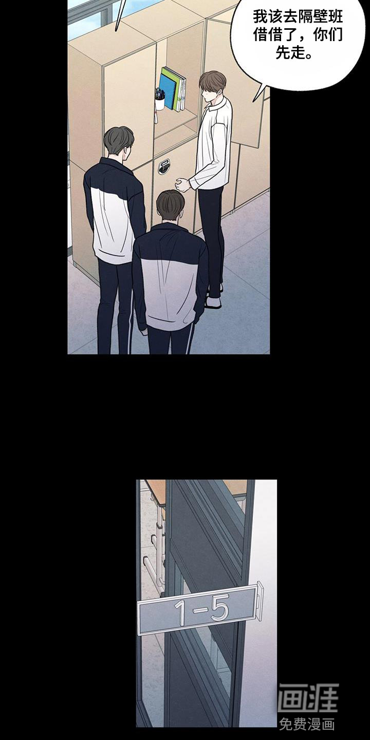 模糊的边缘 第61话 第25页