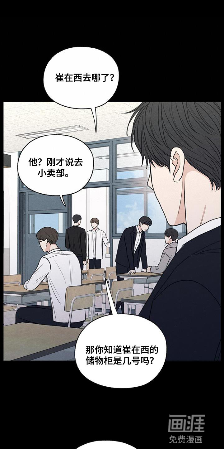 模糊的边缘 第61话 第26页