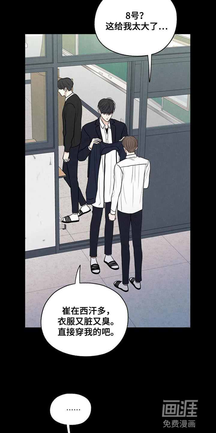 模糊的边缘 第61话 第28页