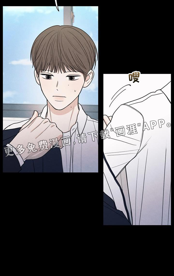 模糊的边缘 第61话 第29页