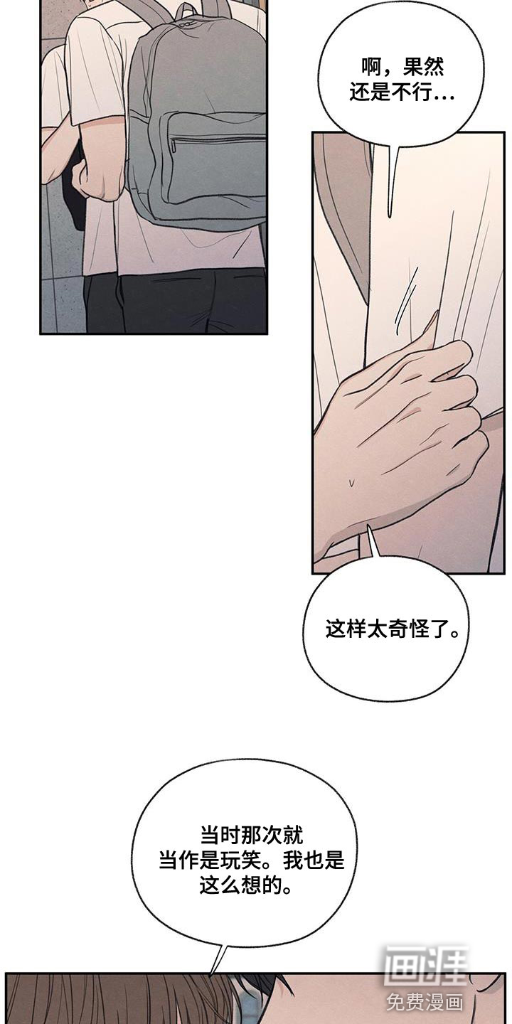 模糊的边缘 第61话 第4页