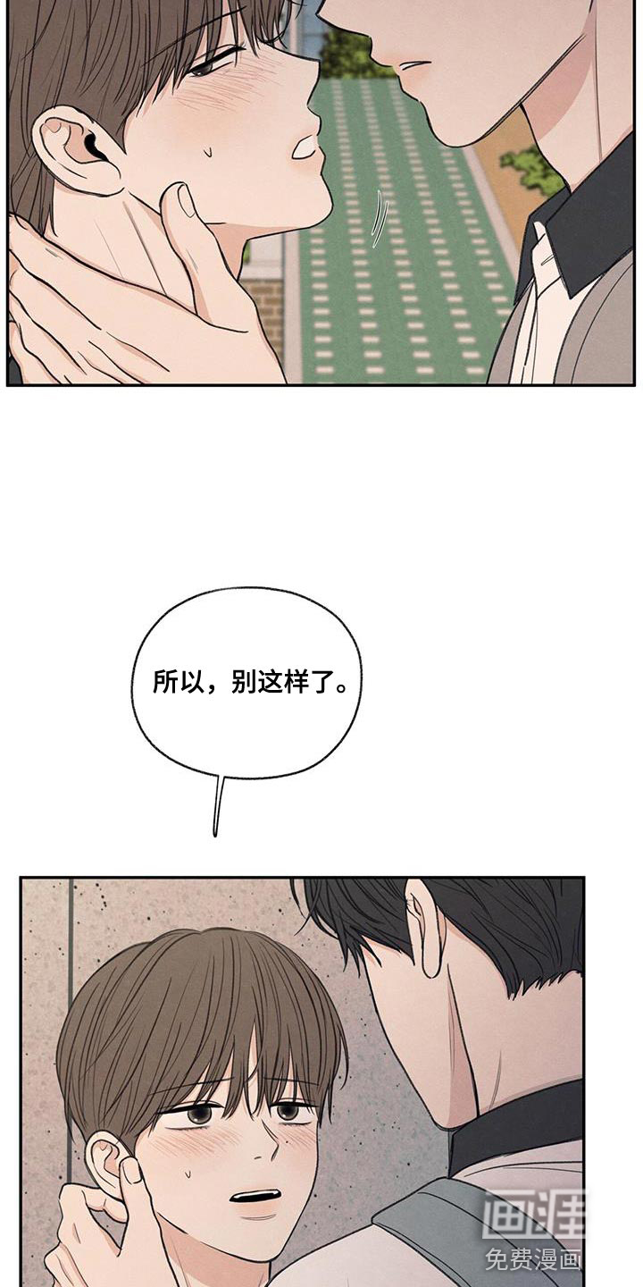 模糊的边缘 第61话 第5页