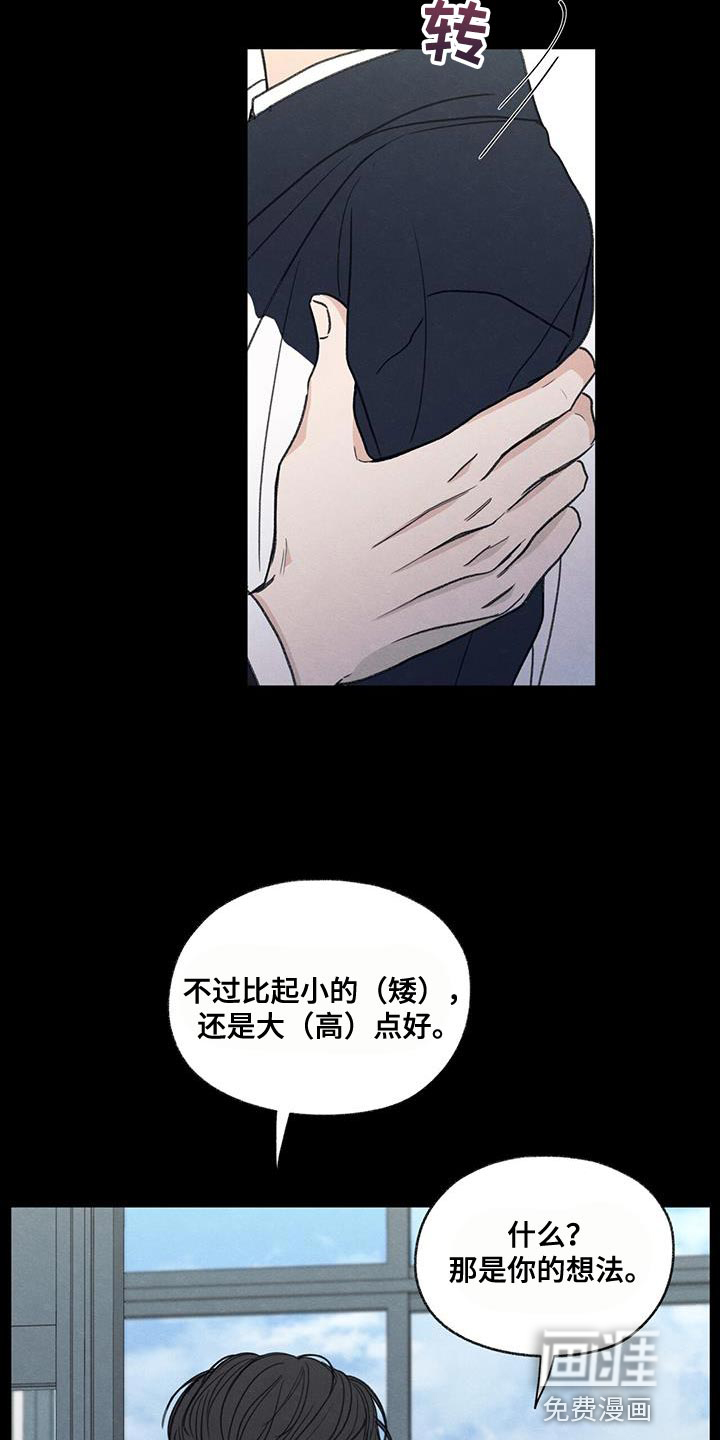 模糊的边缘 第62话 第2页