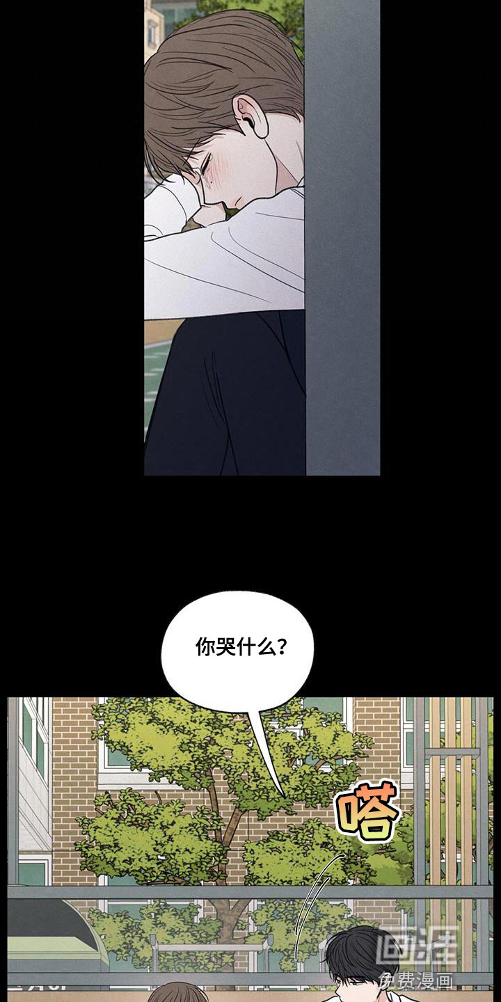 模糊的边缘 第62话 第16页