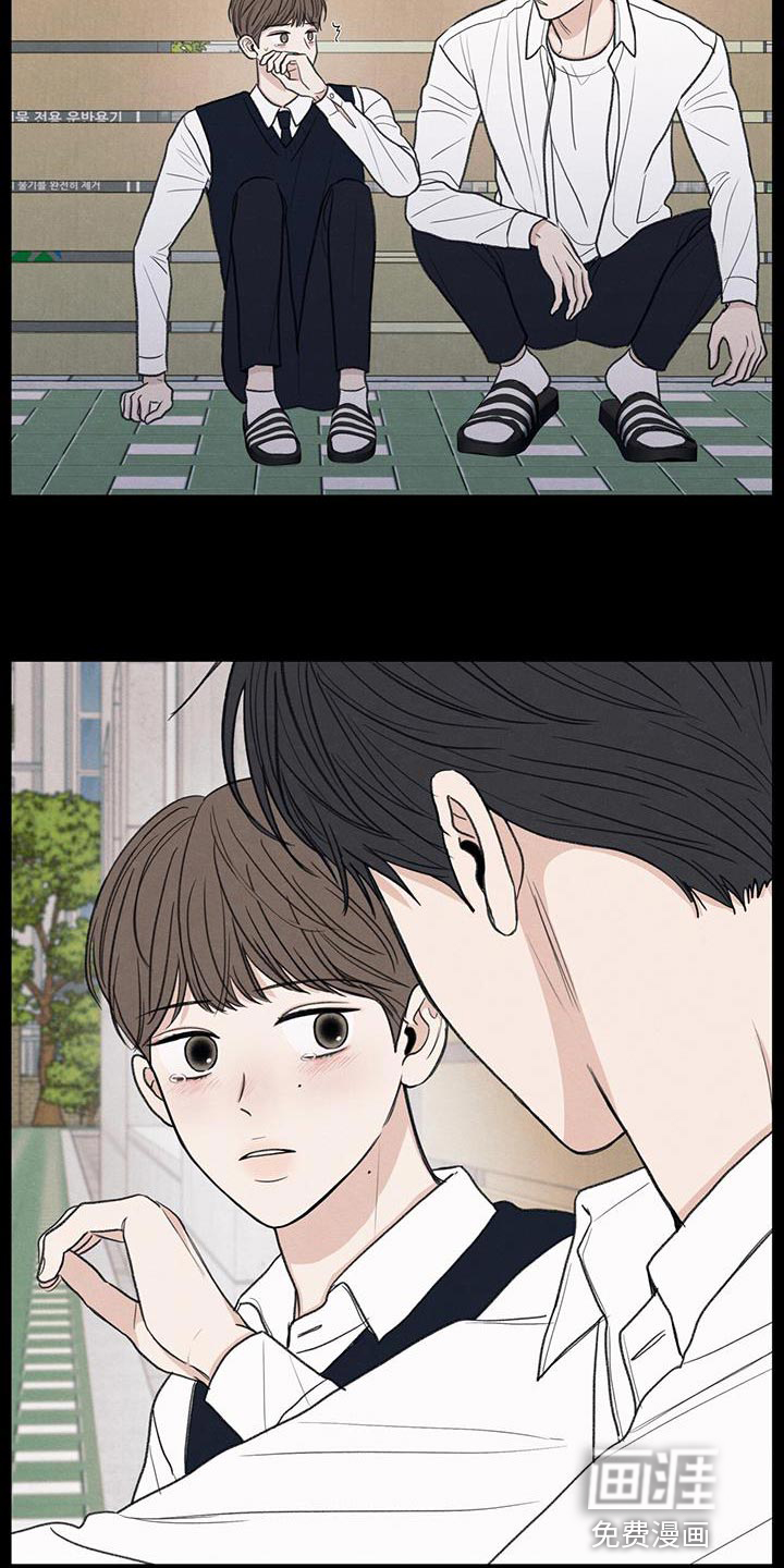 模糊的边缘 第62话 第17页