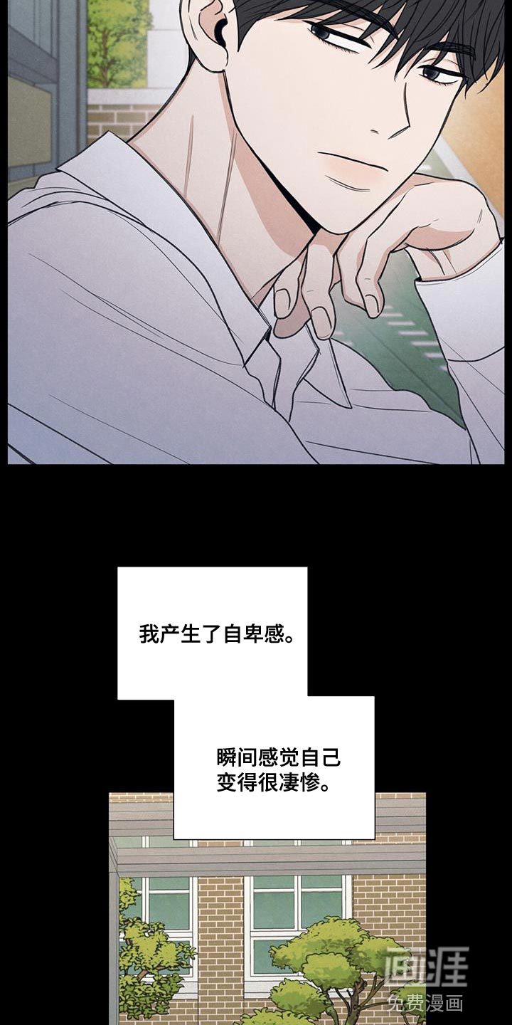 模糊的边缘 第62话 第24页