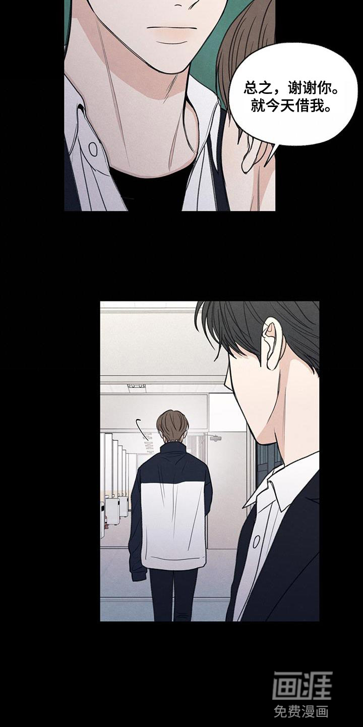 模糊的边缘 第62话 第4页