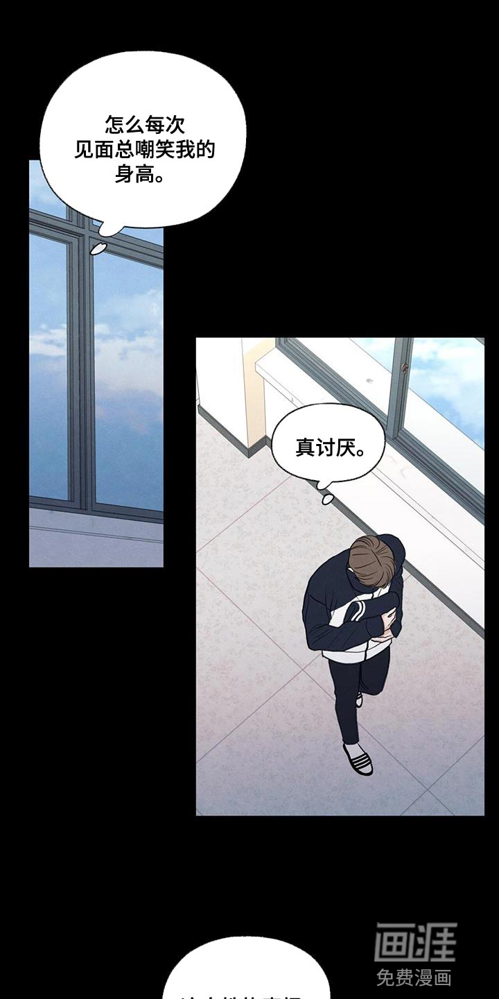 模糊的边缘 第62话 第5页
