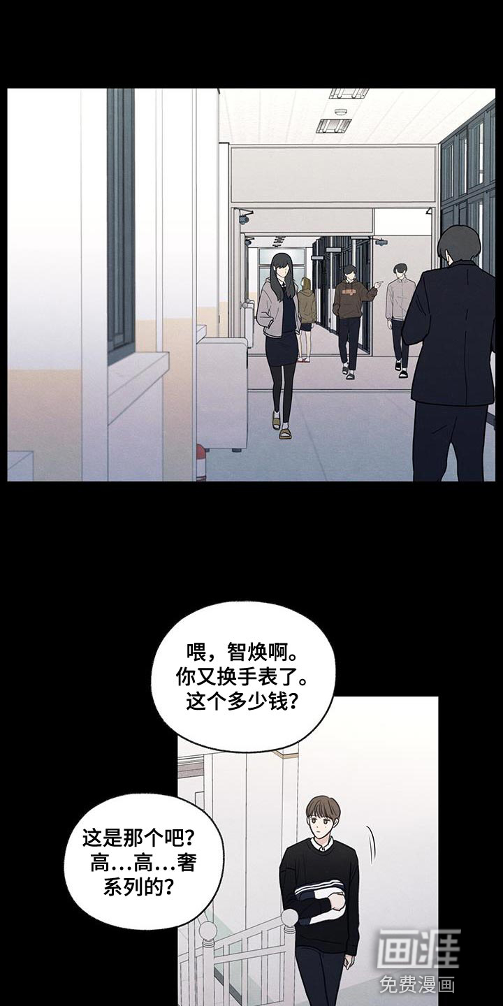 模糊的边缘 第62话 第7页