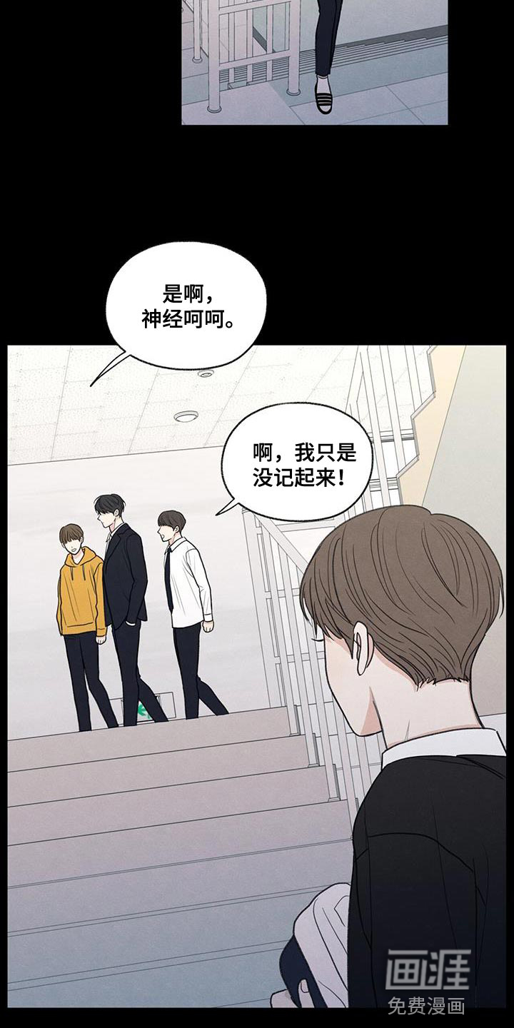 模糊的边缘 第62话 第8页