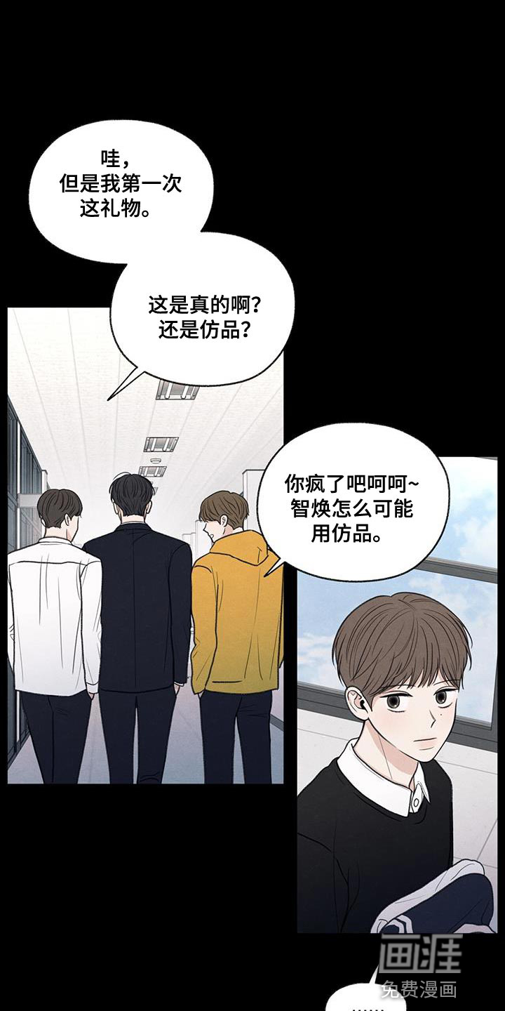 模糊的边缘 第62话 第9页