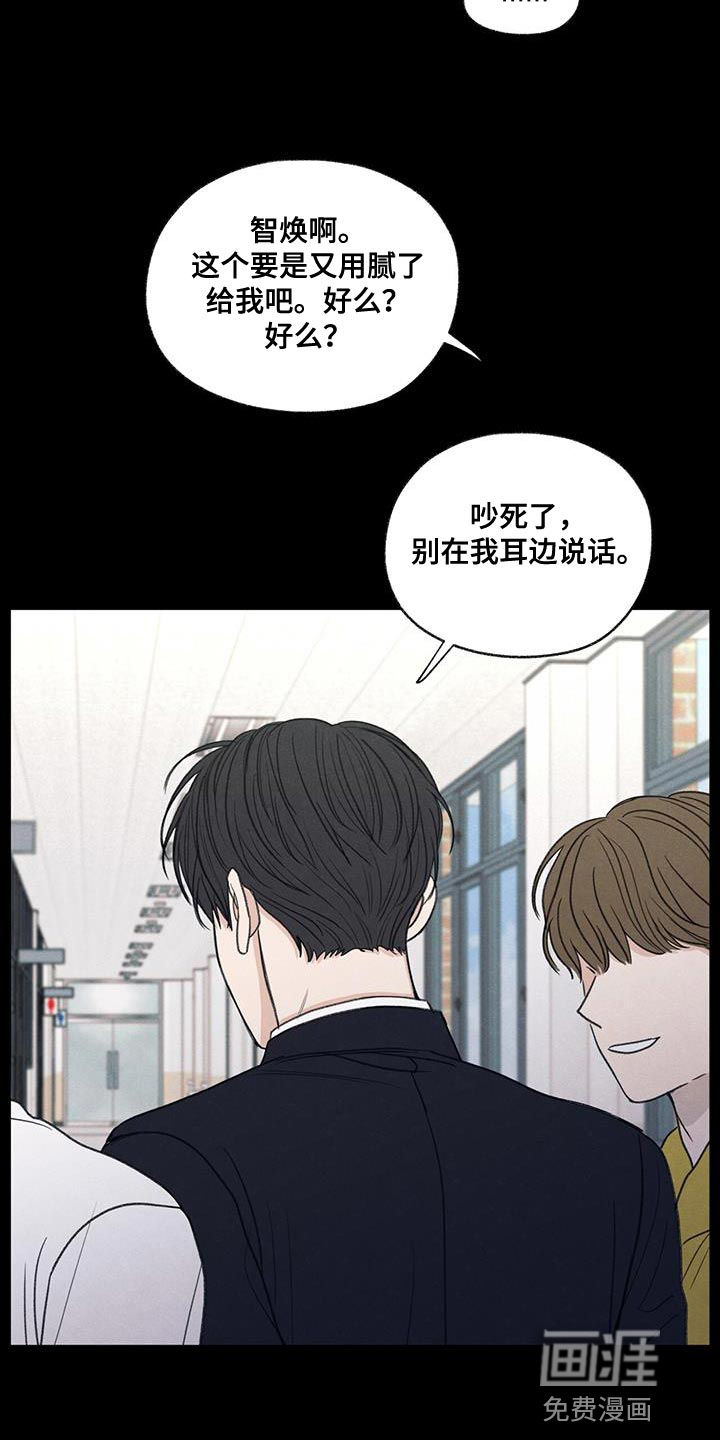 模糊的边缘 第62话 第10页