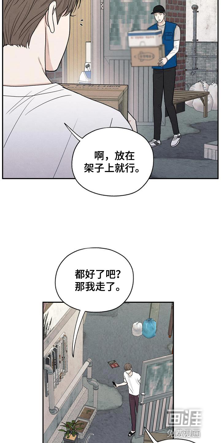 模糊的边缘 第63话 第2页