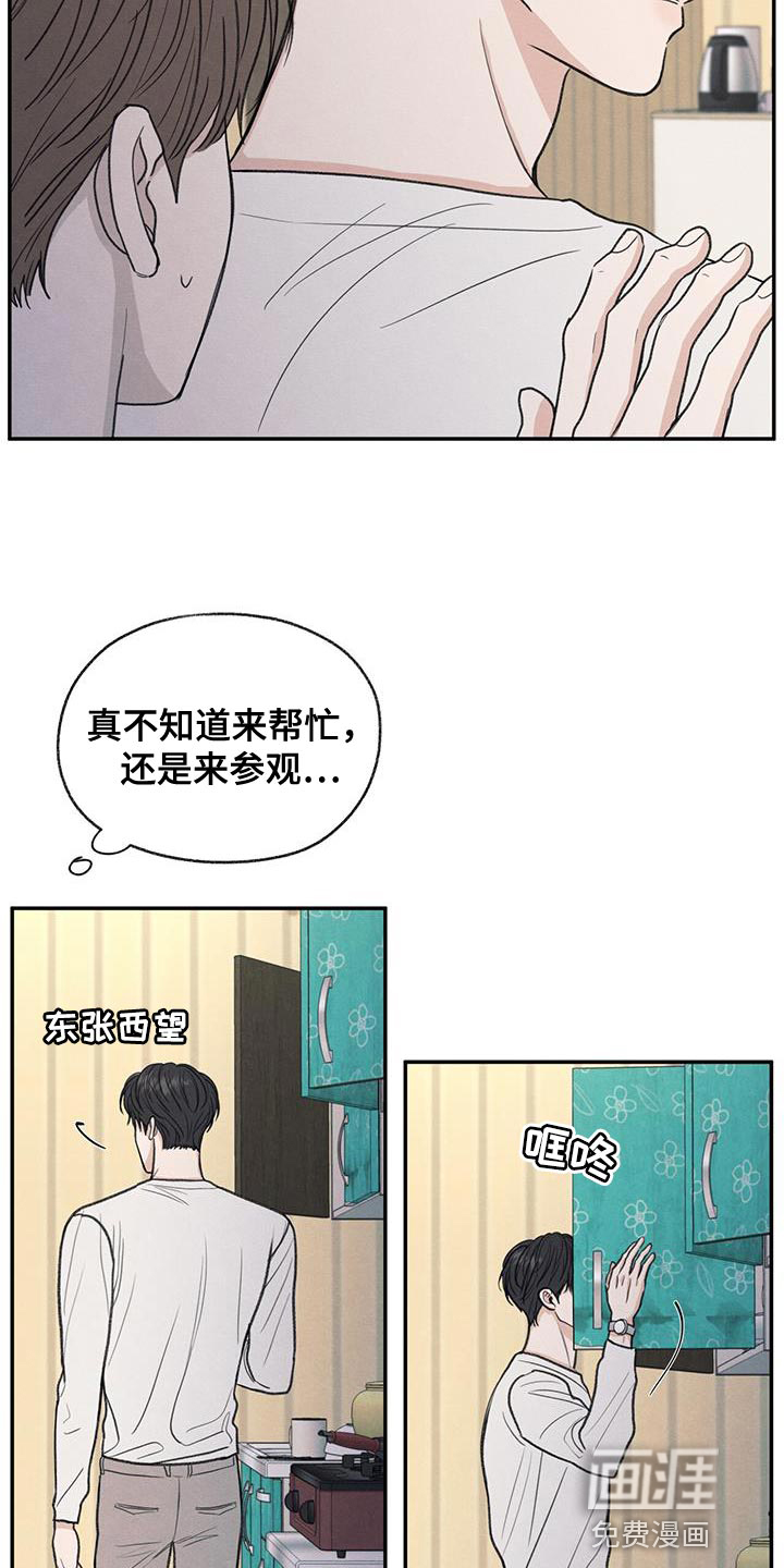 模糊的边缘 第63话 第11页