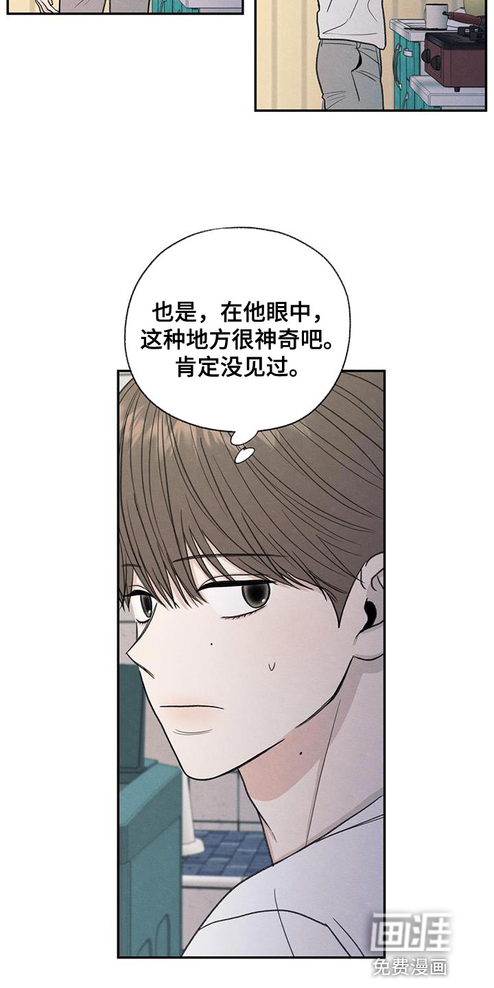 模糊的边缘 第63话 第12页