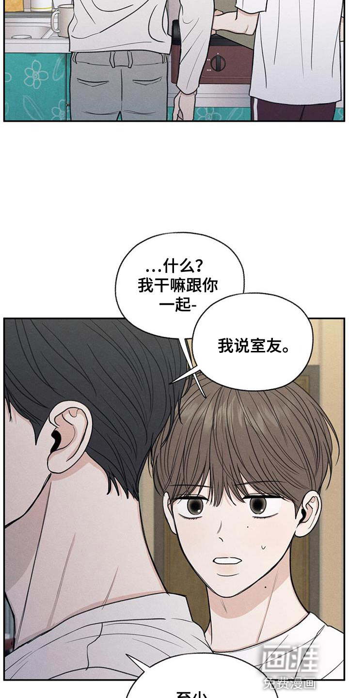 模糊的边缘 第63话 第18页