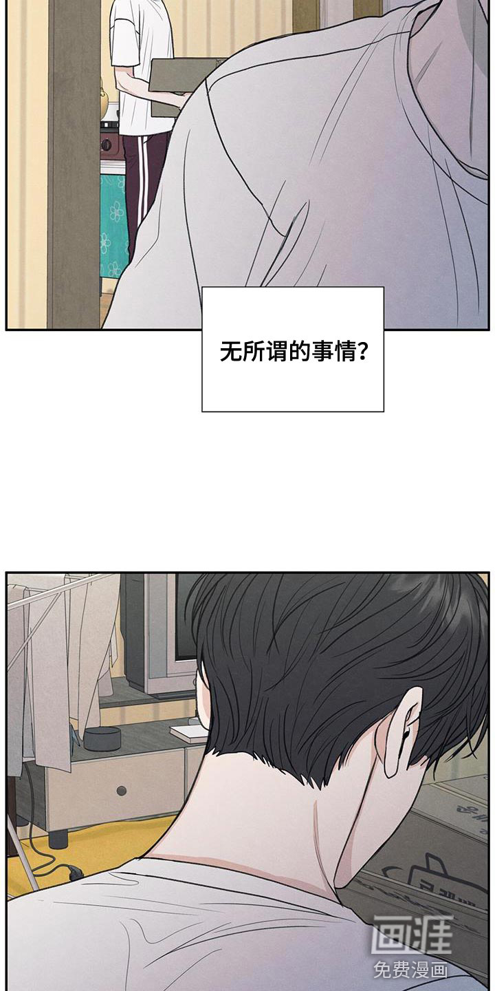 模糊的边缘 第63话 第25页