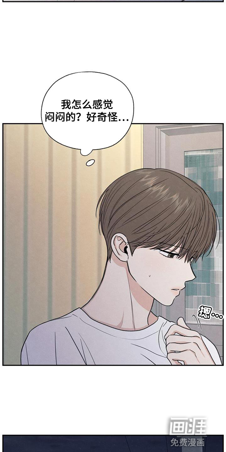 模糊的边缘 第63话 第26页