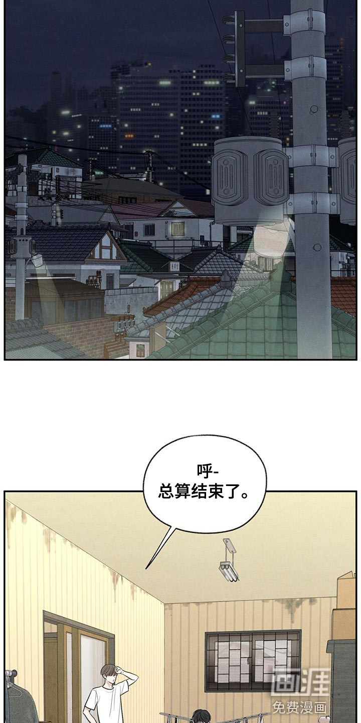 模糊的边缘 第63话 第27页