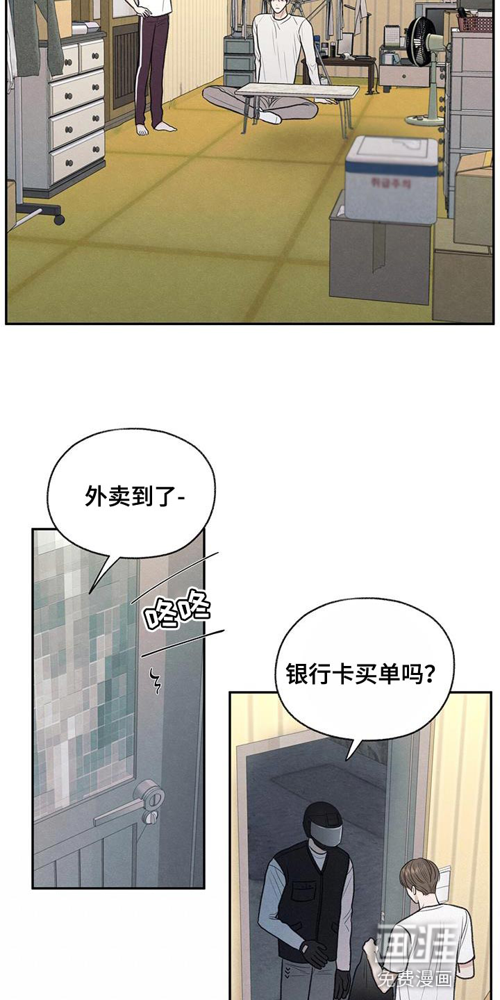 模糊的边缘 第63话 第28页