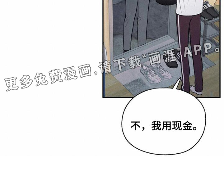 模糊的边缘 第63话 第29页