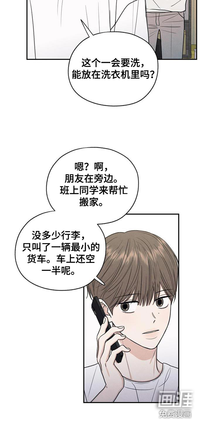 模糊的边缘 第63话 第4页