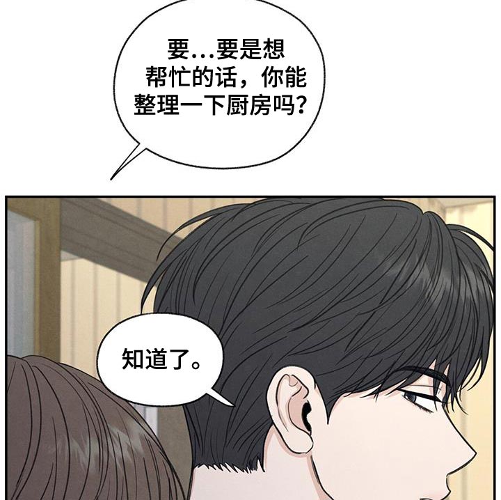 模糊的边缘 第63话 第10页