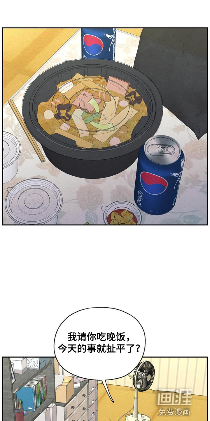 模糊的边缘 第64话 第1页