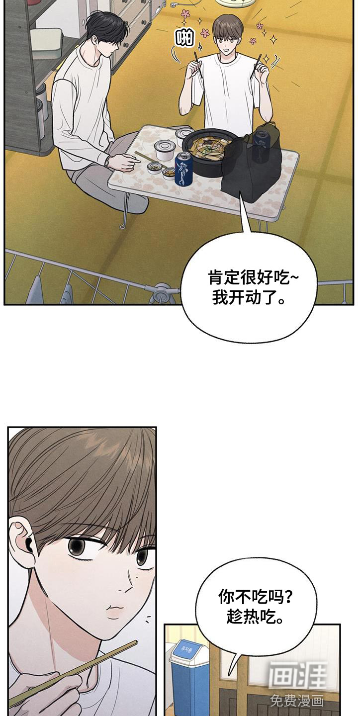 模糊的边缘 第64话 第2页