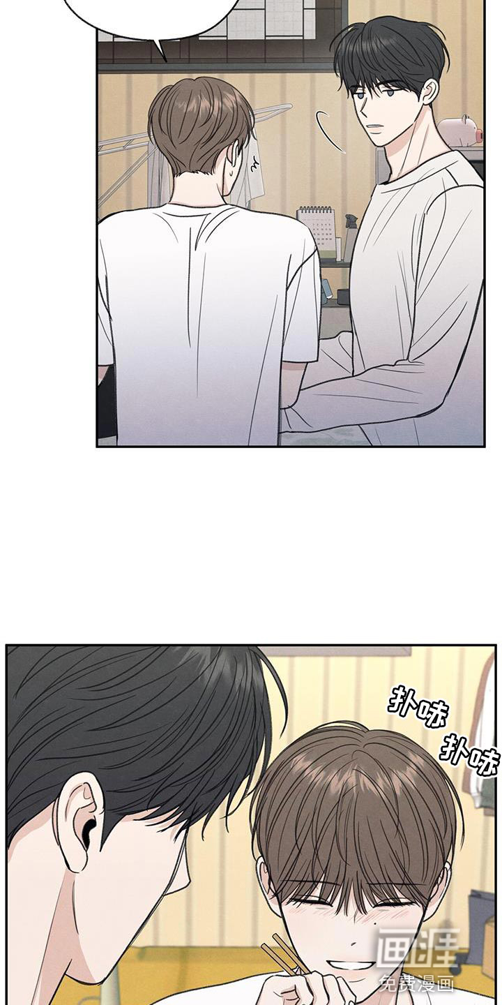 模糊的边缘 第64话 第11页
