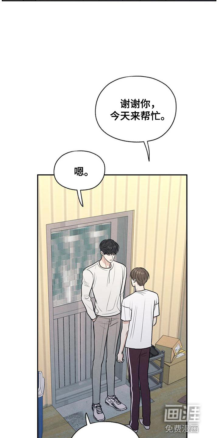 模糊的边缘 第64话 第13页