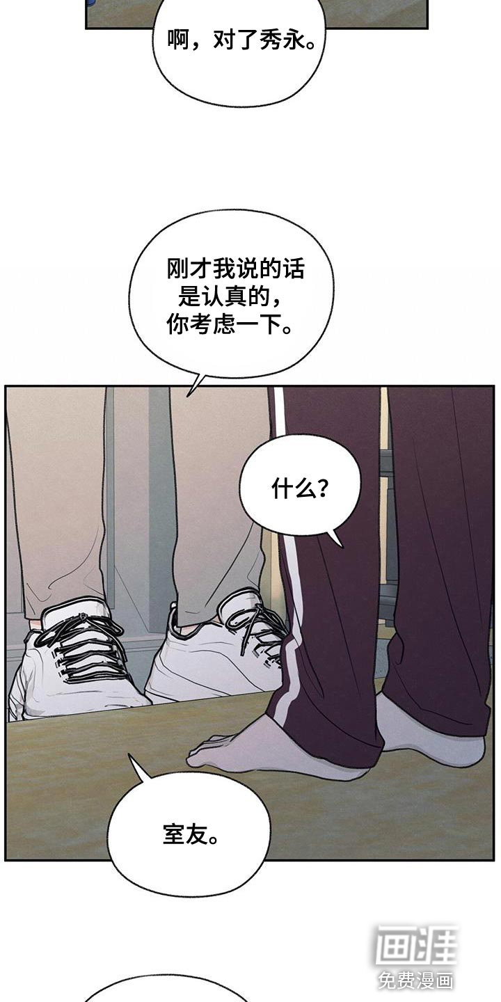 模糊的边缘 第64话 第14页