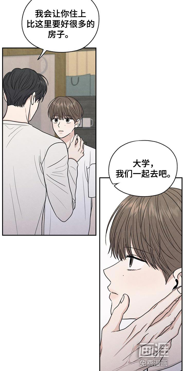 模糊的边缘 第64话 第15页