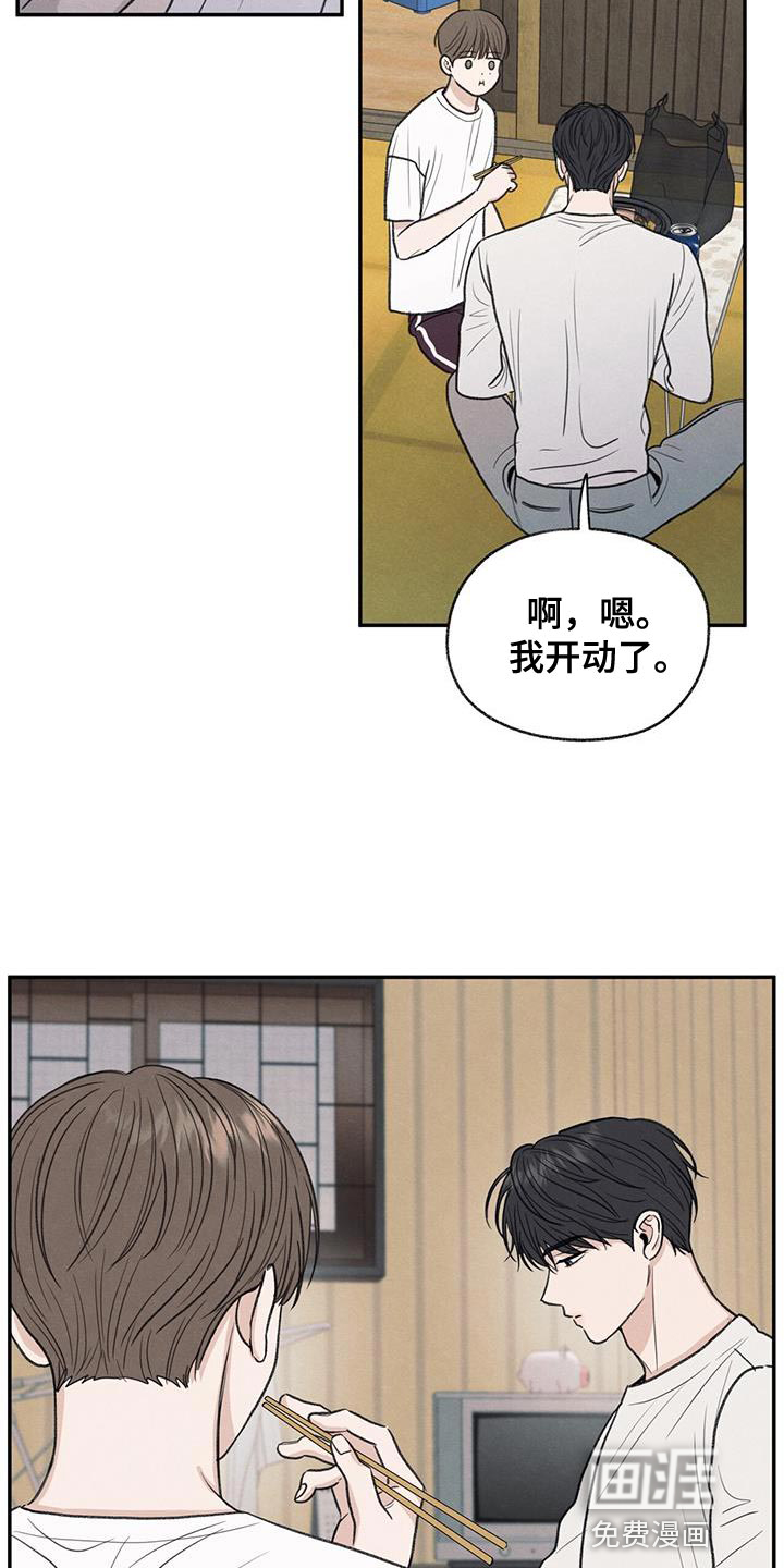 模糊的边缘 第64话 第3页