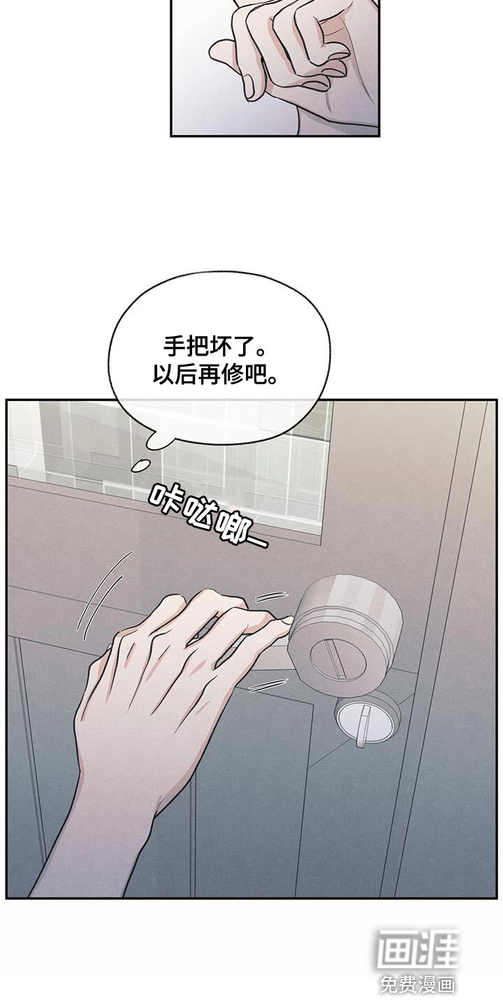 模糊的边缘 第64话 第21页