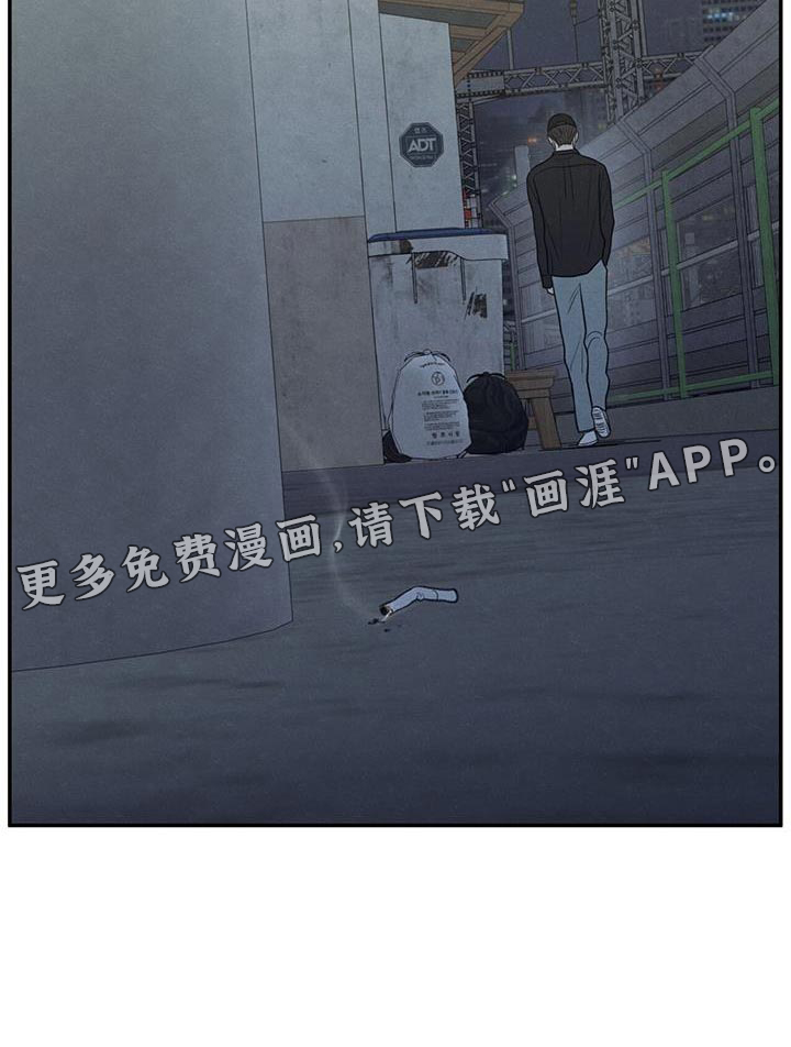 模糊的边缘 第64话 第26页