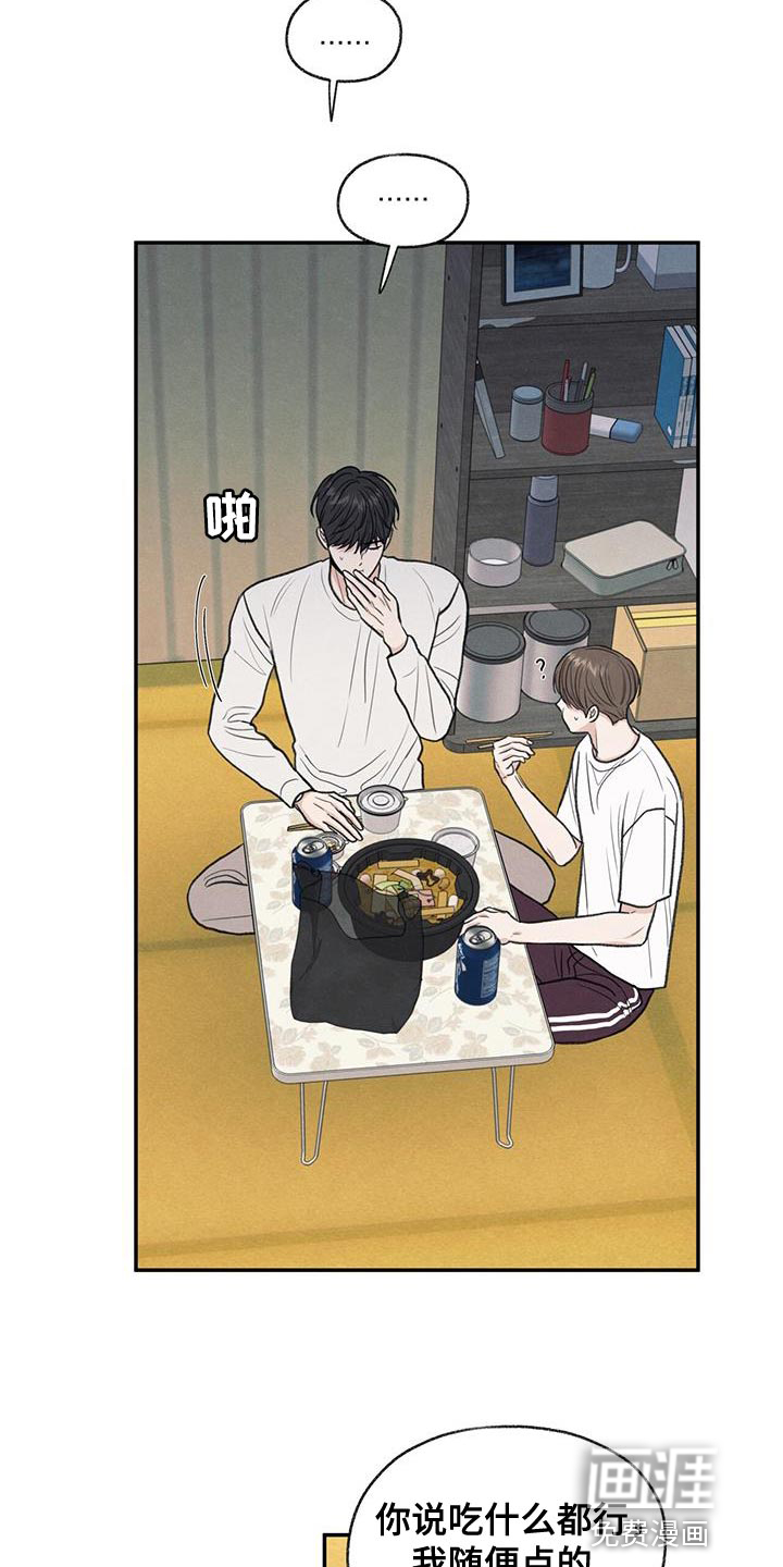 模糊的边缘 第64话 第5页