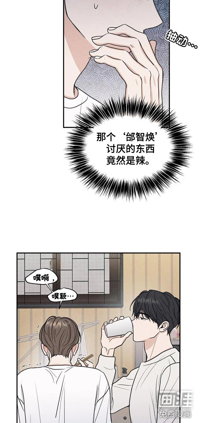 模糊的边缘 第64话 第9页