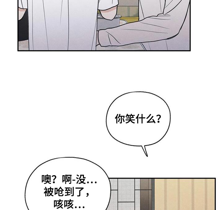 模糊的边缘 第64话 第10页