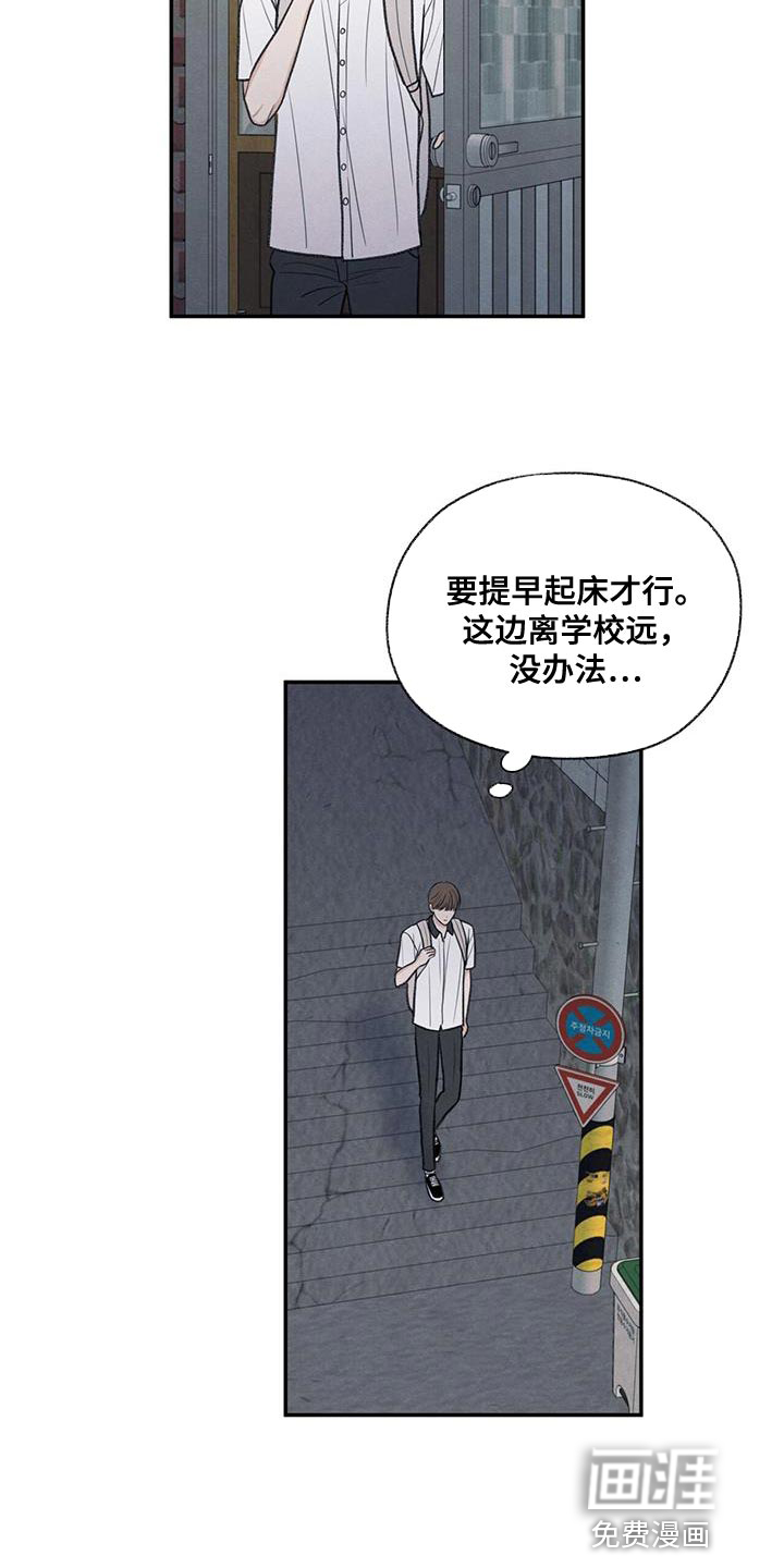 模糊的边缘 第65话 第2页