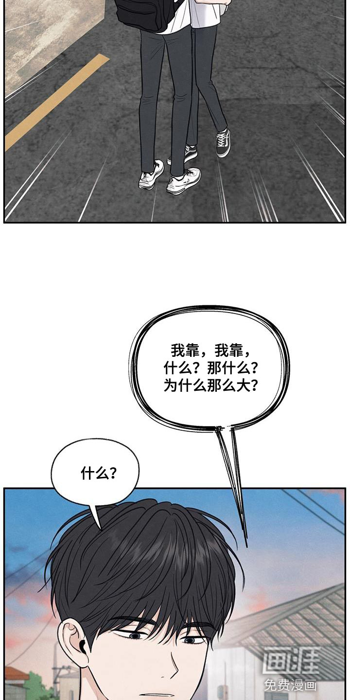 模糊的边缘 第65话 第11页