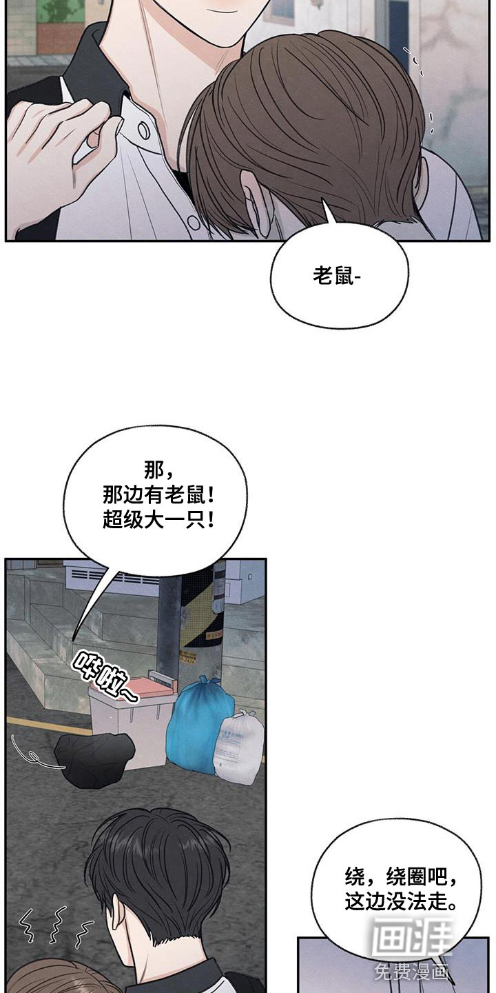 模糊的边缘 第65话 第12页