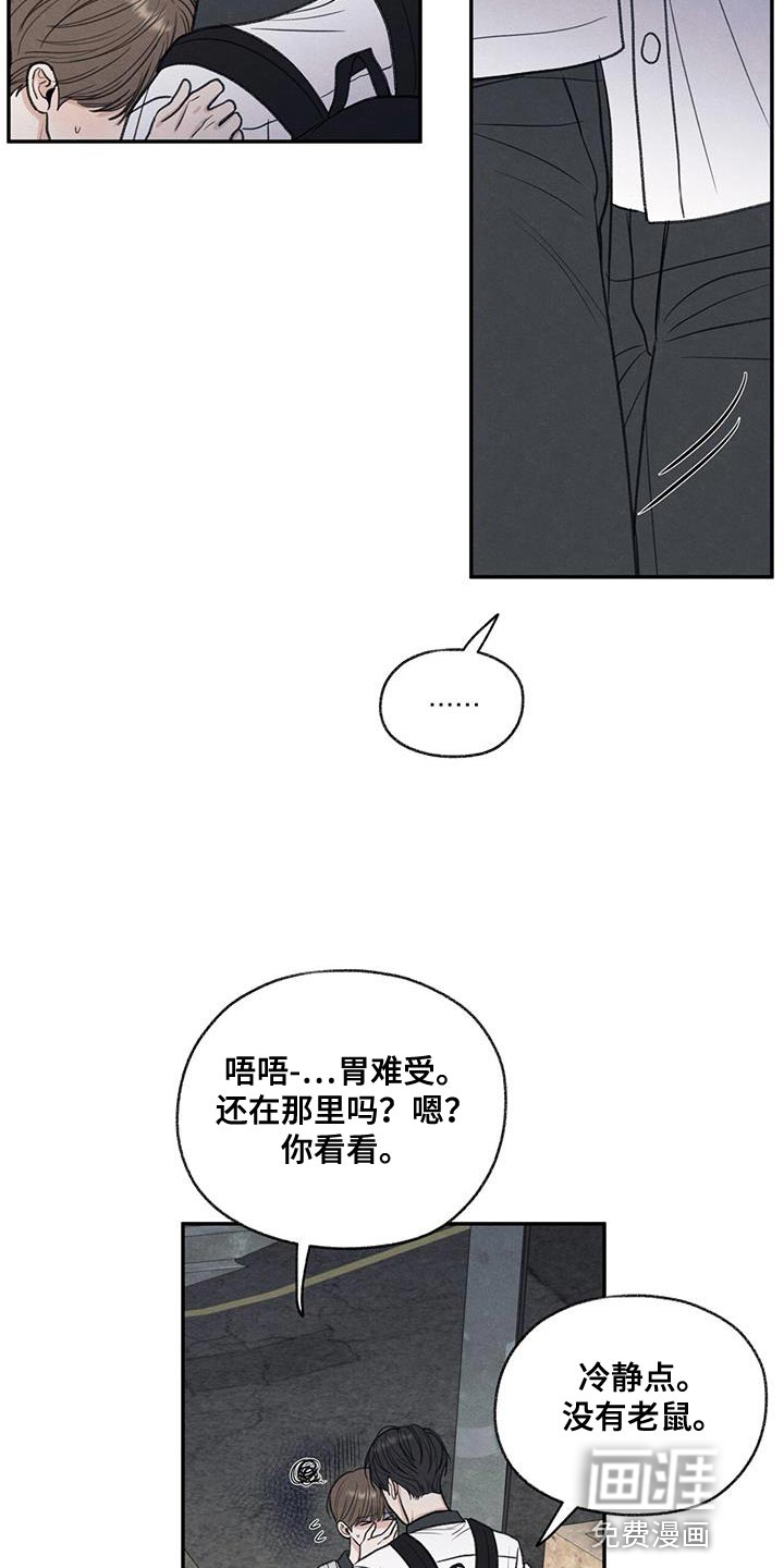 模糊的边缘 第65话 第13页
