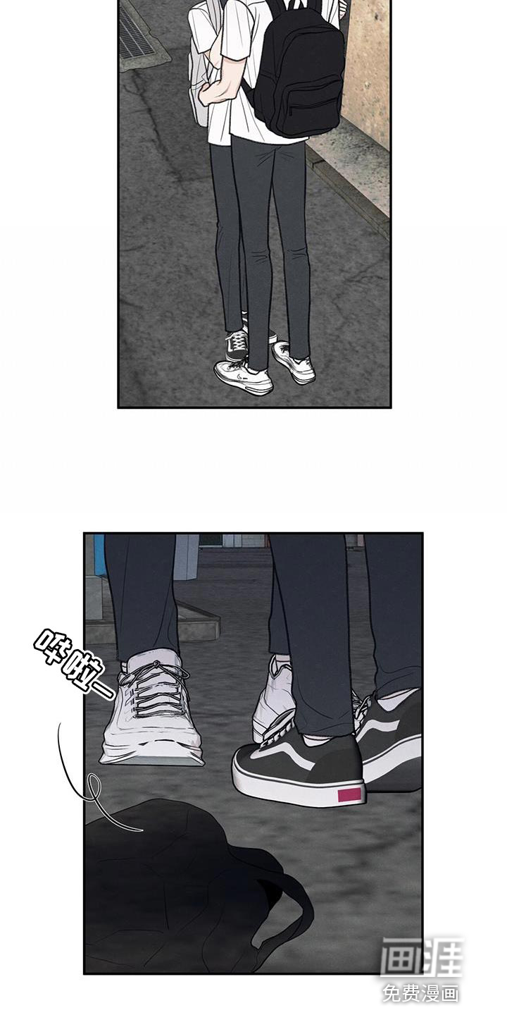 模糊的边缘 第65话 第14页