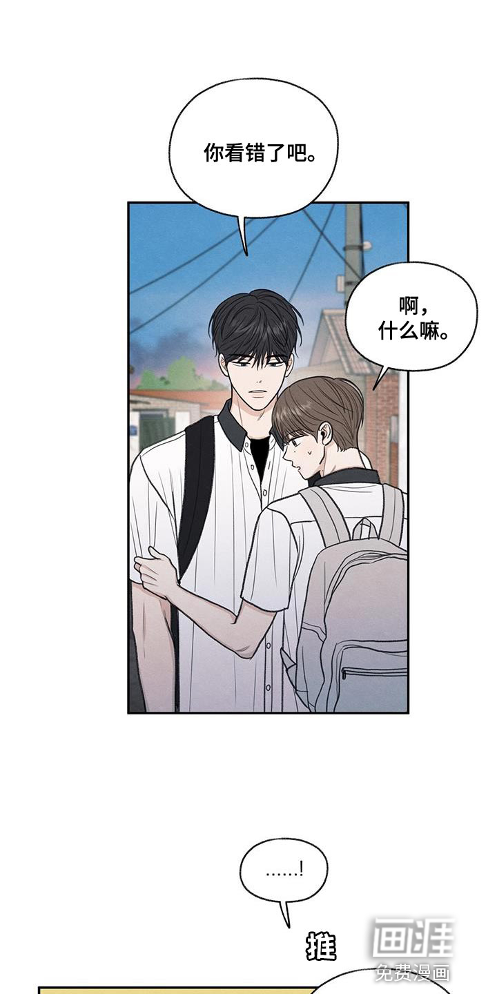 模糊的边缘 第65话 第15页