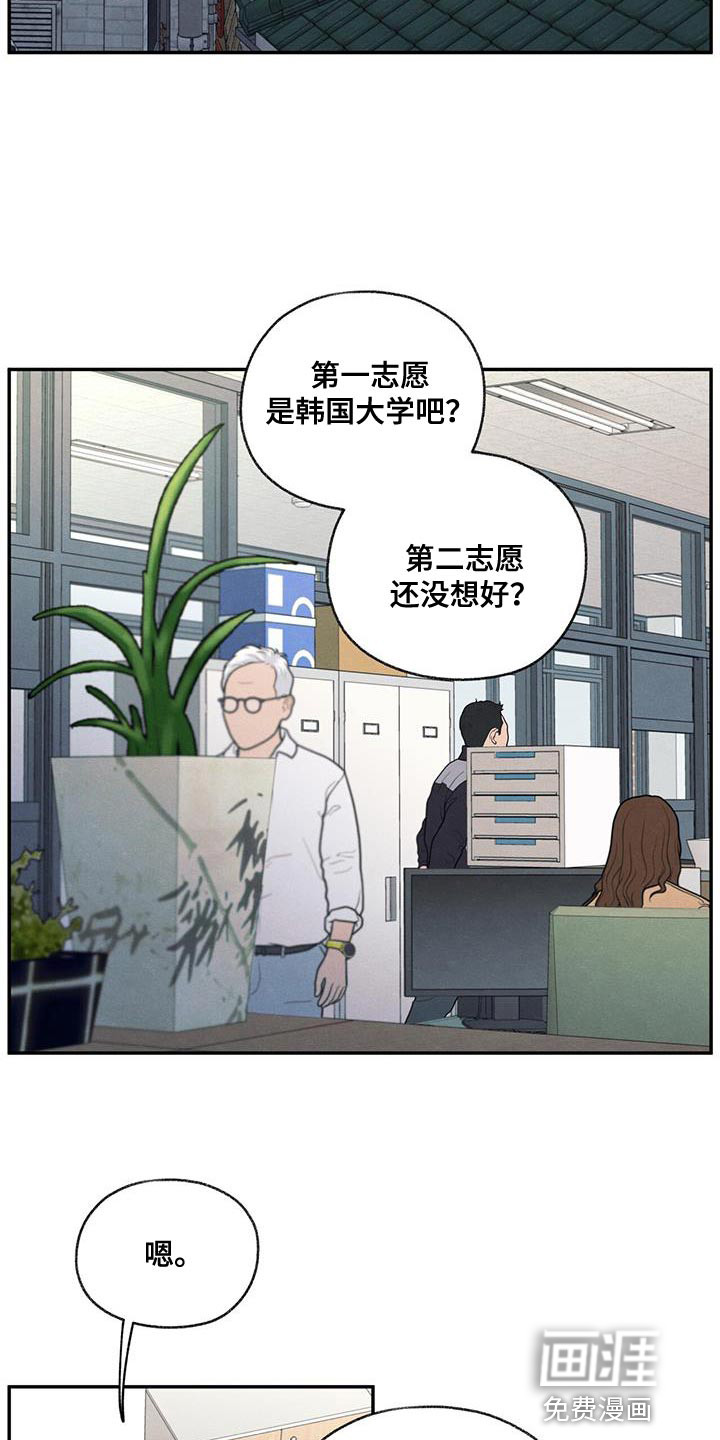 模糊的边缘 第65话 第18页