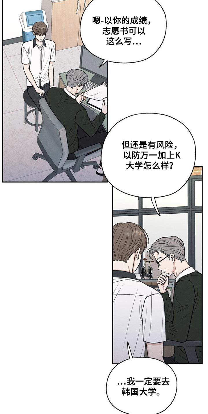 模糊的边缘 第65话 第19页